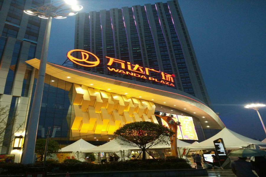 广元万达嘉华酒店 外观 照片